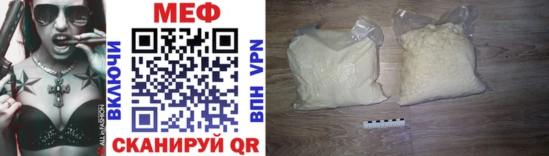 МЕФ mephedrone  ОМГ ОМГ ССЫЛКА  Сосновоборск 