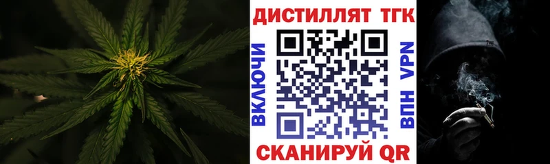ТГК гашишное масло Сосновоборск